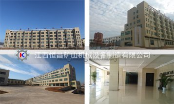 江西原選礦礦山機(jī)械設(shè)備廠在哪個(gè)位置？