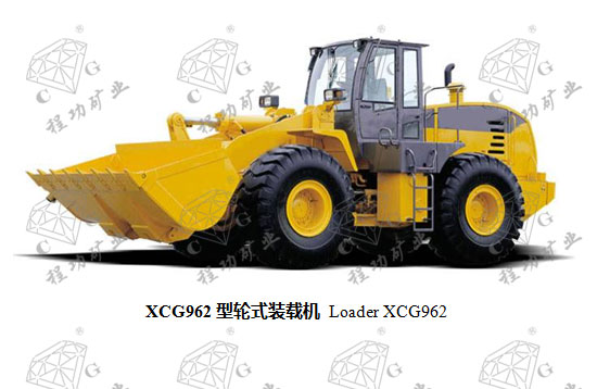 XCG962型輪式裝載機(jī) Loader XCG962